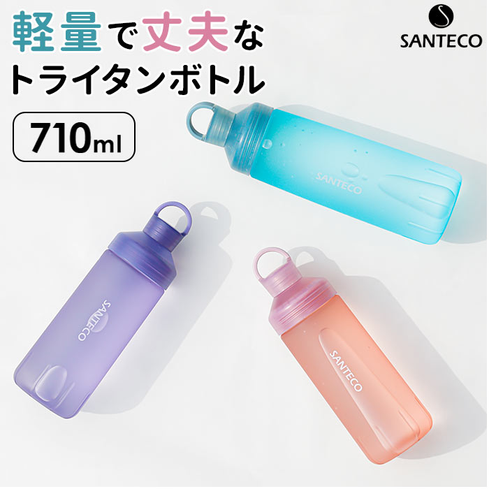 SANTECO santeco ウォーターボトル 通販 ボトル 水筒 常温ボトル