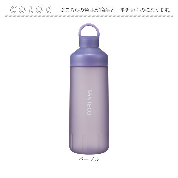 SANTECO santeco ウォーターボトル 通販 ボトル 水筒 常温ボトル