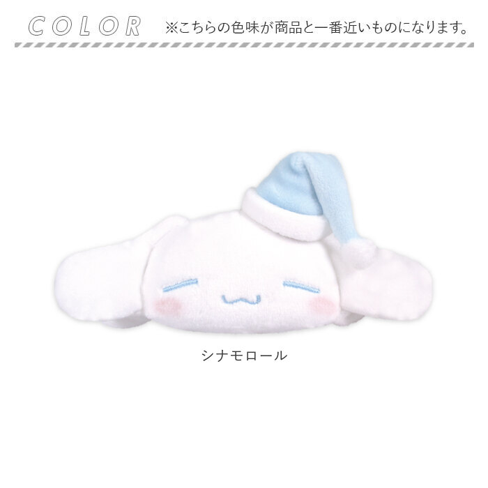 キャラクター アームレスト シュシュ 通販 2WAY サンリオ ハンドレスト クッション リストレスト ヘア アクセサリー ヘアゴム ヘアアクセ 髪飾り キャラクター | ブランド登録なし | 09