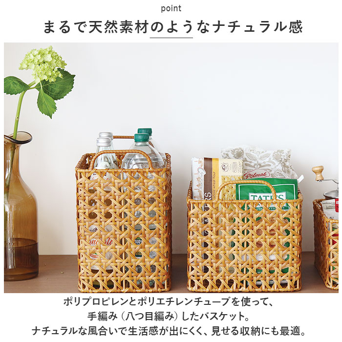 ユティルオクタ バスケット カゴ 通販 UTILE Octa レクトバスケット かご 籠 キッチンバスケット キッチン収納 ナチュラル キッチンストッカー 持ち手 台所 | Creer（家具、インテリア） | 03