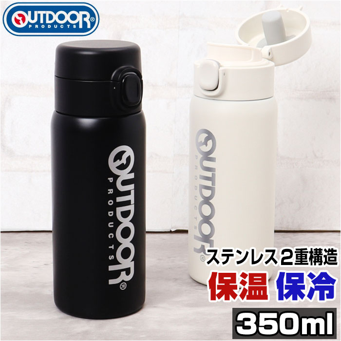 アウトドアプロダクツ ステンレス ワンプッシュボトル 350ml (水筒