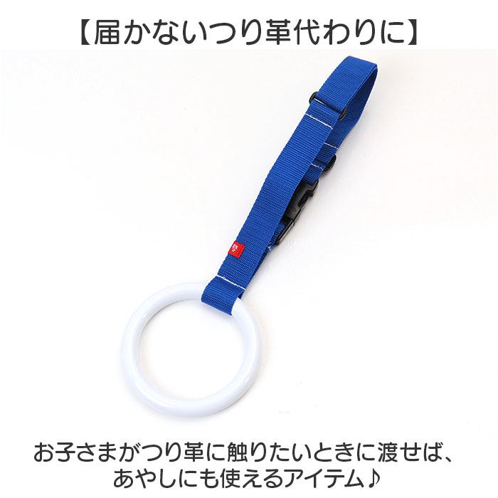 キッズ リード 通販 つり革 吊革 吊り革 誘導リング 持ち手リング キッズリング キッズリード ハーネス 迷子 こども 子供 はぐれ防止 飛び出し防止 手首 キッズ |  | 07