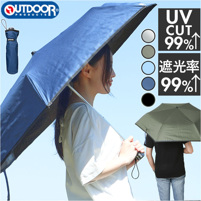 outdoor products 折り畳み傘の通販・価格比較 - 価格.com