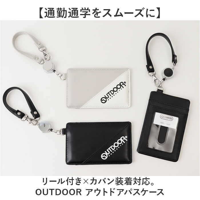パスケース リール付き キッズ 通販 定期入れ リール付きパスケース 定期ケース 定期券入れ 定期券ケース OUTDOOR PRODUCTS | OUTDOOR PRODUCTS | 04