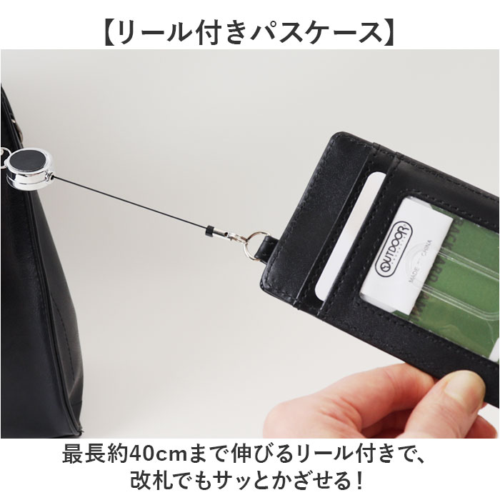 パスケース リール付き キッズ 通販 定期入れ リール付きパスケース 定期ケース 定期券入れ 定期券ケース OUTDOOR PRODUCTS | OUTDOOR PRODUCTS | 05