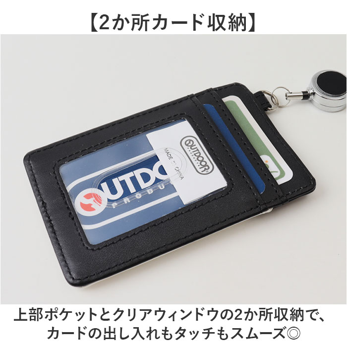 パスケース リール付き キッズ 通販 定期入れ リール付きパスケース 定期ケース 定期券入れ 定期券ケース OUTDOOR PRODUCTS | OUTDOOR PRODUCTS | 07