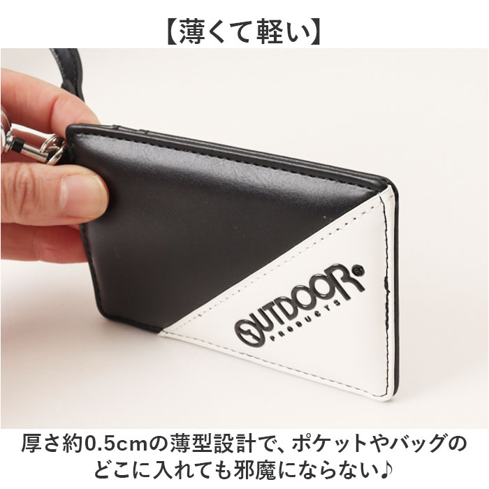 パスケース リール付き キッズ 通販 定期入れ リール付きパスケース 定期ケース 定期券入れ 定期券ケース OUTDOOR PRODUCTS | OUTDOOR PRODUCTS | 08