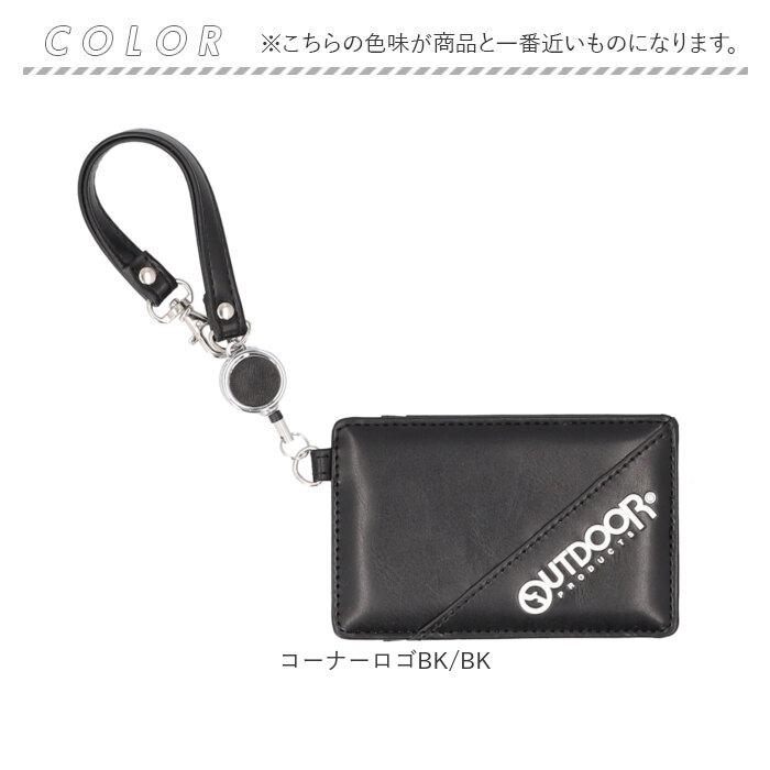 パスケース リール付き キッズ 通販 定期入れ リール付きパスケース 定期ケース 定期券入れ 定期券ケース OUTDOOR PRODUCTS | OUTDOOR PRODUCTS | 12