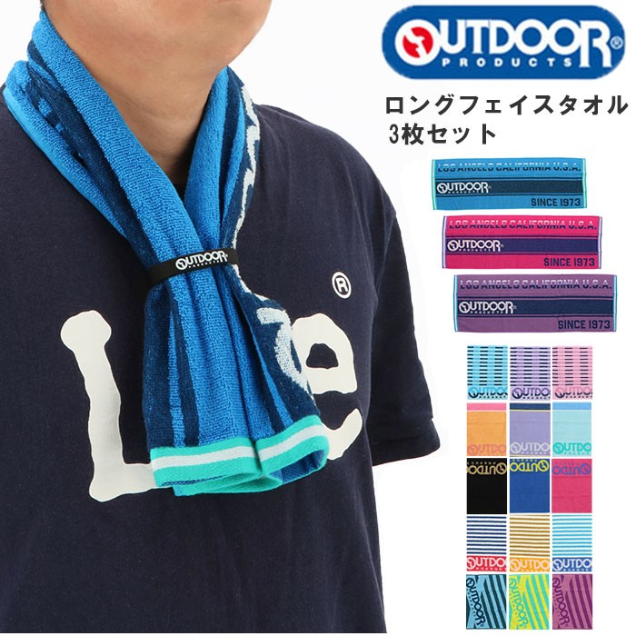 青山学院大学　スポーツタオル　青 ３枚セット スポーツタオル ブランド 通販 フェイスタオル まとめ買い 中学生