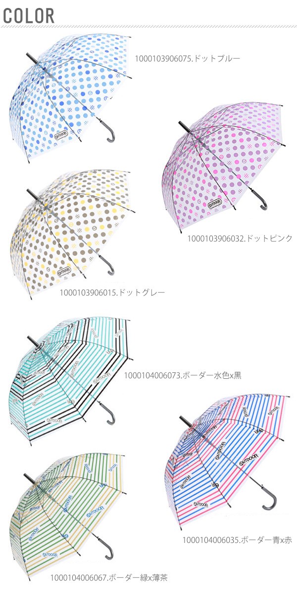 アウトドアプロダクツ