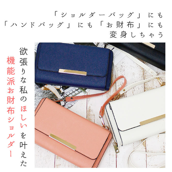 国内即発/追跡有/関税込 3way!! シンプルで可愛いお財布バッグ 楽天市場】【10%OFFクーポン】【楽天1位】財布 レディース 本革