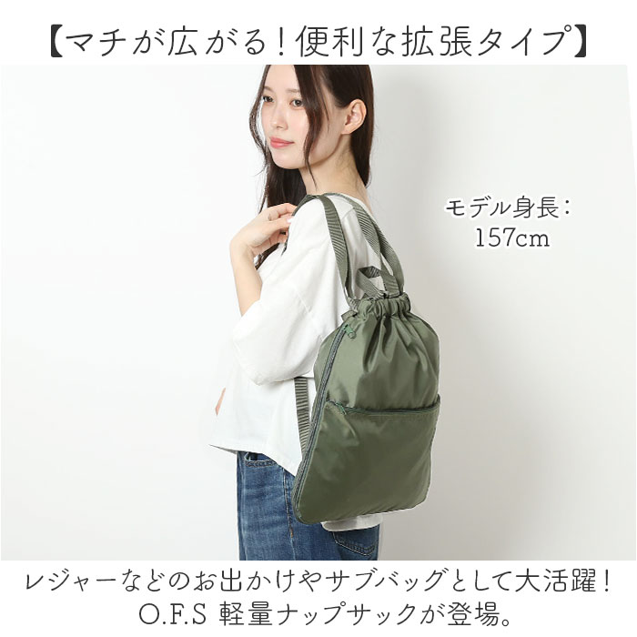ナップサック 大人 通販 ナップザック マチ拡張 リュック リュックサック デイパック メンズ レディース 巾着バッグ サブリュック 軽量 軽い  ナップサック |  | 05