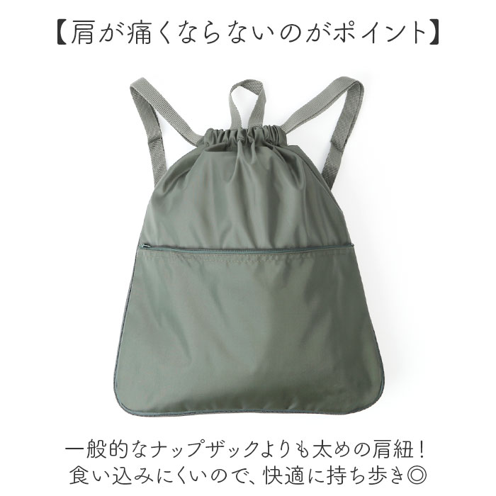 ナップサック 大人 通販 ナップザック マチ拡張 リュック リュックサック デイパック メンズ レディース 巾着バッグ サブリュック 軽量 軽い  ナップサック |  | 06