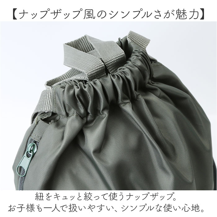 ナップサック 大人 通販 ナップザック マチ拡張 リュック リュック
