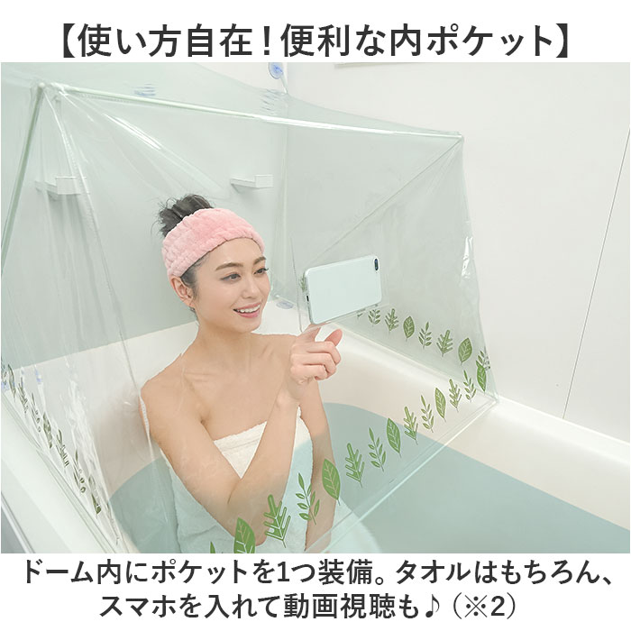 おうちサウナ サウナドーム お風呂 通販 家庭用サウナ ドームサウナ 自宅サウナ ホームサウナ お風呂でサウナ サウナスーツ 風呂サウナ 半身浴 おうちサウナ |  | 09