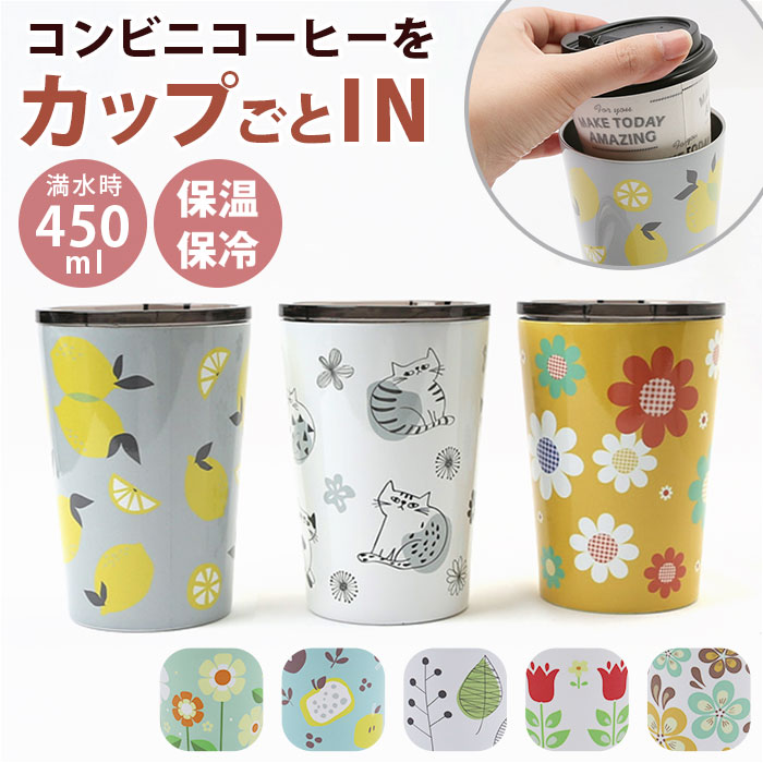 ステンレス 通販ステンレス タンブラー 蓋付き マグ カップ ステンレスタンブラー ステンレスマグ 蓋付 ふた付き フタ付 コップ 保温 保冷 コンビニ  ステンレス | ブランド登録なし