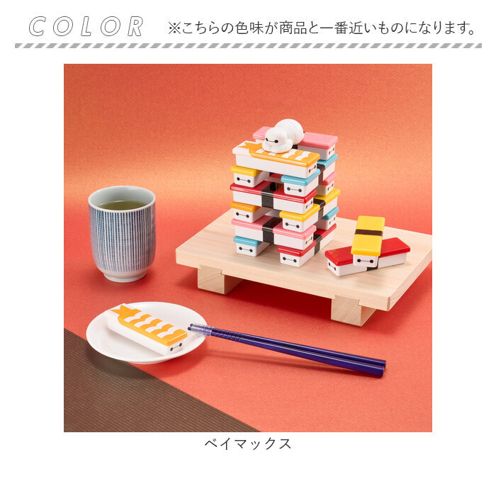 おもちゃ バランス ゲーム 通販 OH!寿司ゲーム ベイマックス パーティーゲーム バランスゲーム お箸 練習 タワーゲーム パーティゲーム おもちゃ | BACKYARD FAMILY | 10