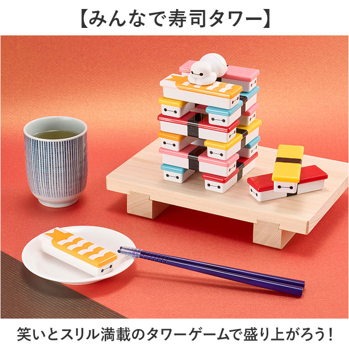 おもちゃ バランス ゲーム 通販 OH!寿司ゲーム パーティーゲーム バランスゲーム お箸 練習 タワーゲーム パーティゲーム バランスタワー おもちゃ |  | 02