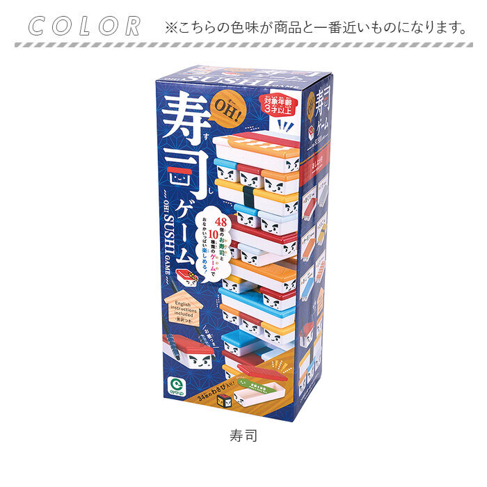 おもちゃ バランス ゲーム 通販 OH!寿司ゲーム パーティーゲーム バランスゲーム お箸 練習 タワーゲーム パーティゲーム バランスタワー おもちゃ |  | 12
