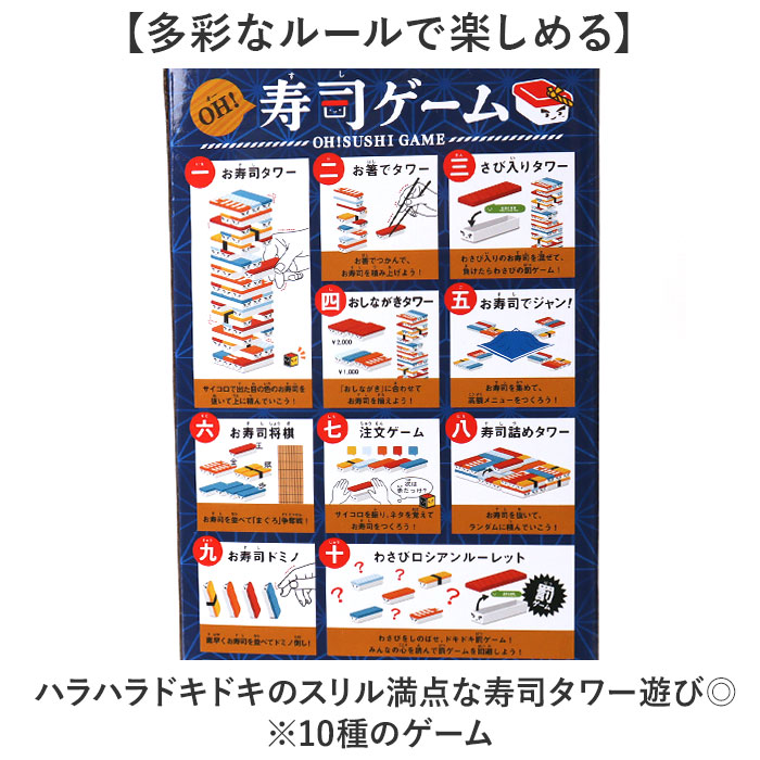 おもちゃ バランス ゲーム 通販 OH!寿司ゲーム パーティーゲーム バランスゲーム お箸 練習 タワーゲーム パーティゲーム バランスタワー おもちゃ |  | 03