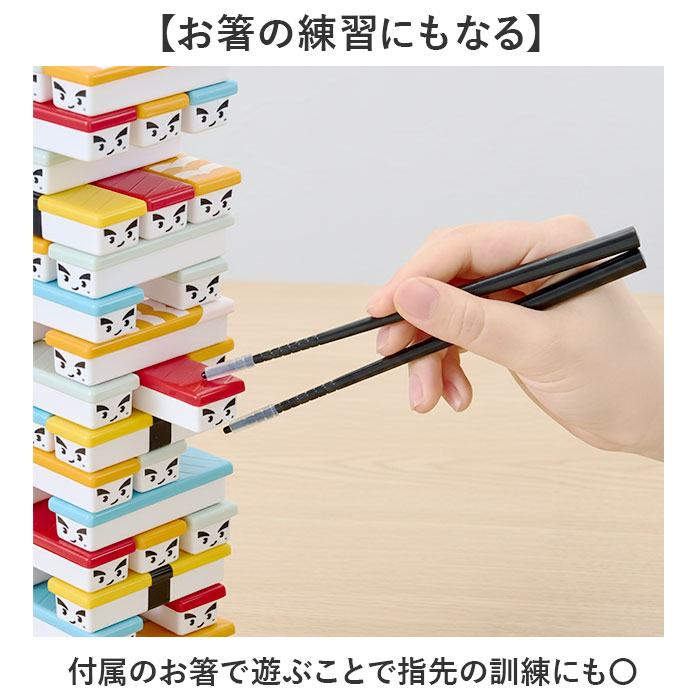 おもちゃ バランス ゲーム 通販 OH!寿司ゲーム パーティーゲーム バランスゲーム お箸 練習 タワーゲーム パーティゲーム バランスタワー おもちゃ |  | 04