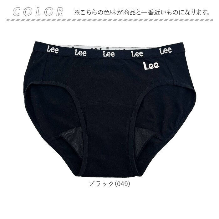 サニタリーショーツ 羽根つき対応 通販 Lee...の詳細画像4