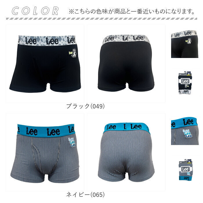 ボクサーブリーフ メンズ Lee 33058 通販 ボクサーパンツ ボクサーショーツ 前開き 前あき ブランド リー 男性 紳士 中学生 高校生 男子 ボクサーブリーフ |  | 21