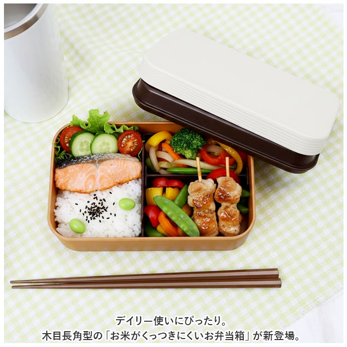 お弁当箱 おしゃれ 大人 女性 通販 弁当箱 1段 ランチボックス 女子 一段 600ml レンジ対応 本体のみ 食洗機対応 お弁当 ランチ シンプル 木目 |  | 09