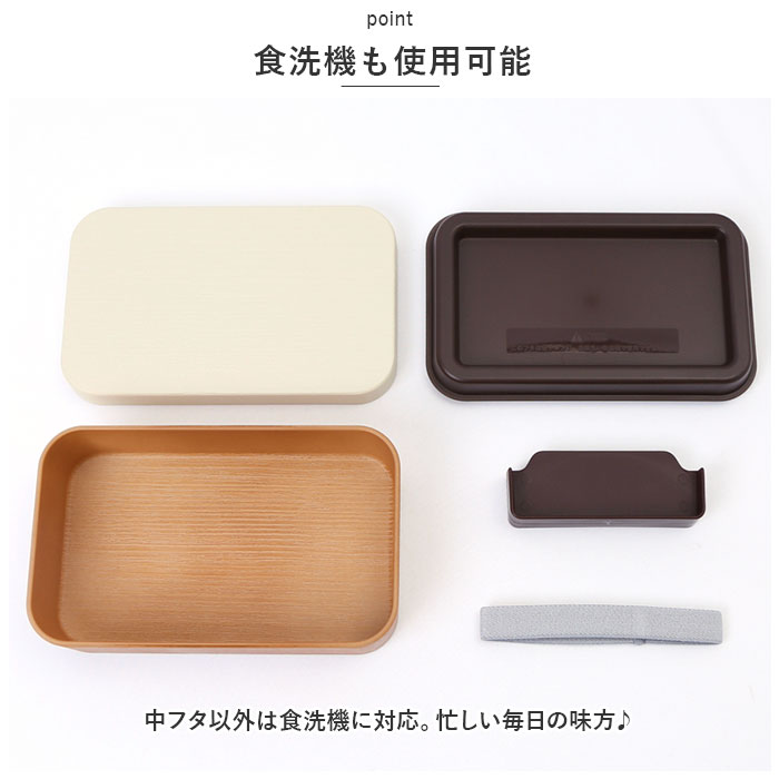 お弁当箱 おしゃれ 大人 女性 通販 弁当箱 1段 ランチボックス 女子 一段 600ml レンジ対応 本体のみ 食洗機対応 お弁当 ランチ シンプル 木目 |  | 18