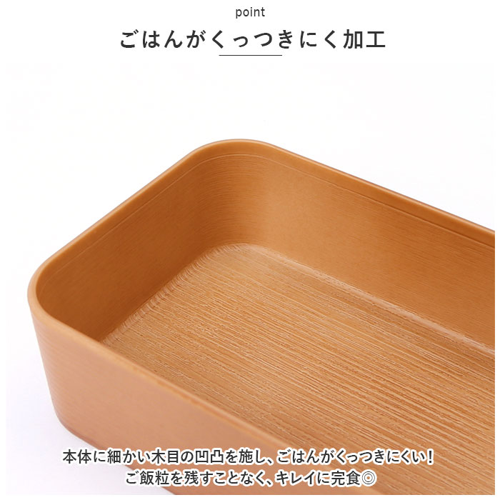 お弁当箱 おしゃれ 大人 女性 通販 弁当箱 1段 ランチボックス 女子 一段 600ml レンジ対応 本体のみ 食洗機対応 お弁当 ランチ シンプル 木目 |  | 11