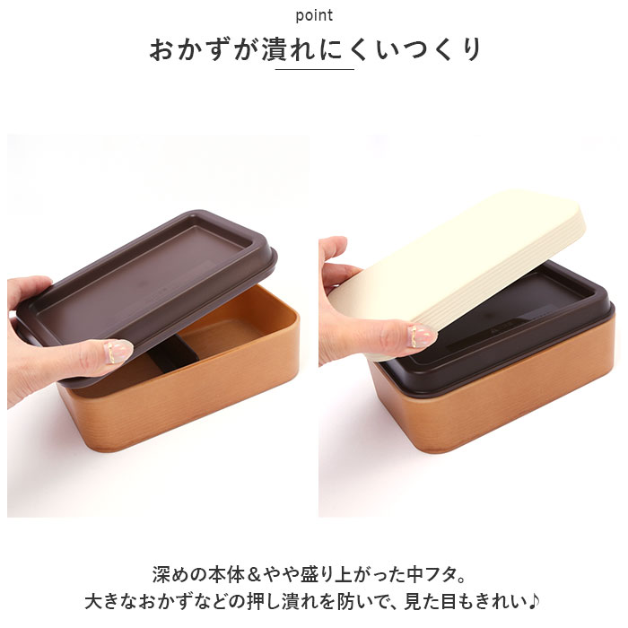 お弁当箱 おしゃれ 大人 女性 通販 弁当箱 1段 ランチボックス 女子 一段 600ml レンジ対応 本体のみ 食洗機対応 お弁当 ランチ シンプル 木目 |  | 15
