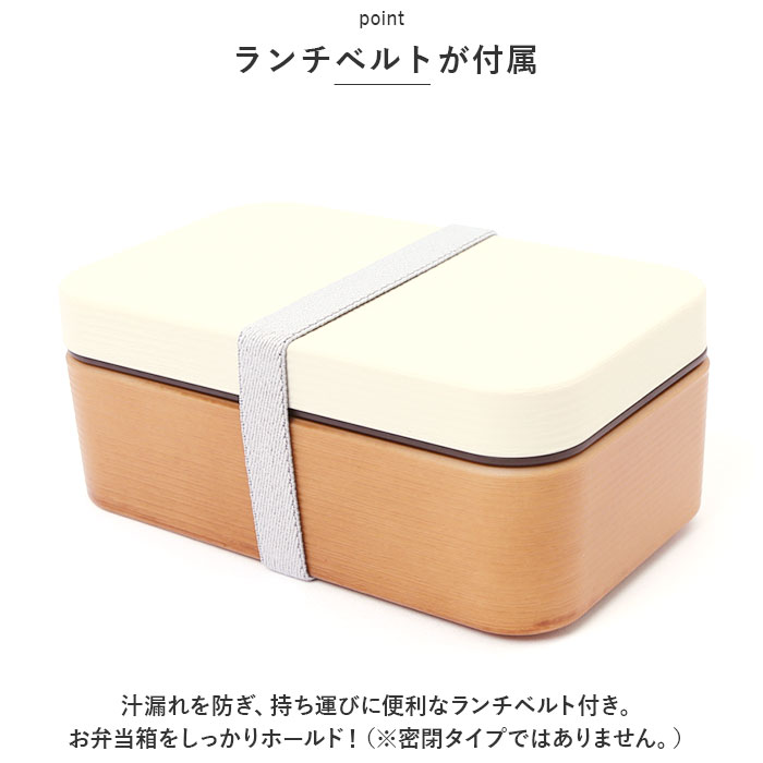 お弁当箱 おしゃれ 大人 女性 通販 弁当箱 1段 ランチボックス 女子 一段 600ml レンジ対応 本体のみ 食洗機対応 お弁当 ランチ シンプル 木目 |  | 16