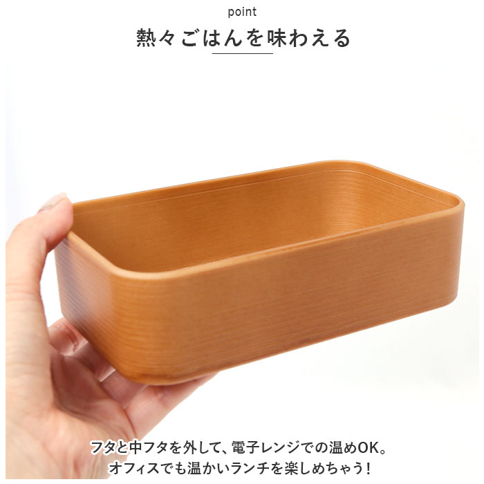 お弁当箱 おしゃれ 大人 女性 通販 弁当箱 1段 ランチボックス 女子 一段 600ml レンジ対応 本体のみ 食洗機対応 お弁当 ランチ シンプル 木目 |  | 17