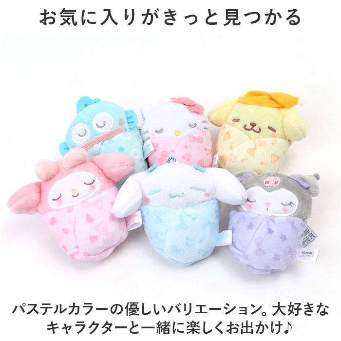 マスコットキーホルダー 通販 おくるみマスコット ぬいぐるみ サンリオ sanrio キャラクター キーホルダー ストラップ キーチャーム ボールチェーン｜backyard｜12