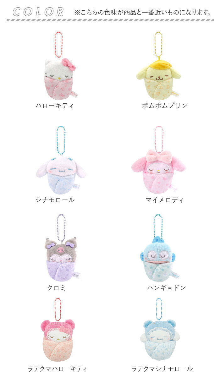 【レア】マイメロディ おくるみ マスコット キーホルダー ピューロランド マイメロディ - サンリオピューロランド限定 マイメロディ