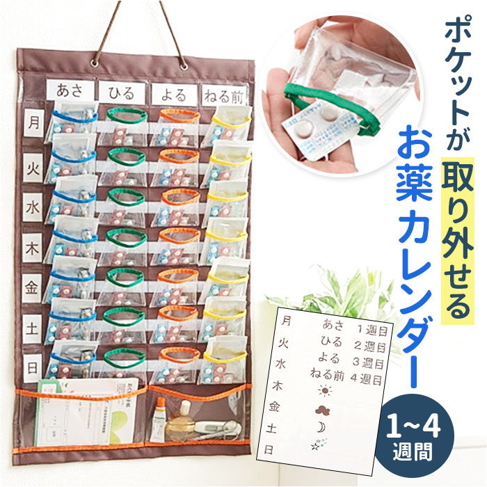 COGIT（コジット） ウォールポケット おしゃれ カレンダー 入れやすく