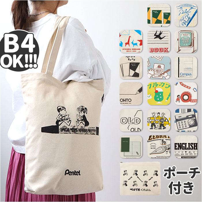 KOKUYO（コクヨ） Old Resta オールドリスタ トートバッグ キャンバス