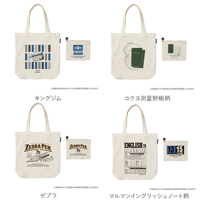 ヤングコクヨ　otto tot オットトット キャンドル　新品未使用　昭和レトロ KOKUYO（コクヨ） Old Resta オールドリスタ トートバッグ キャンバス
