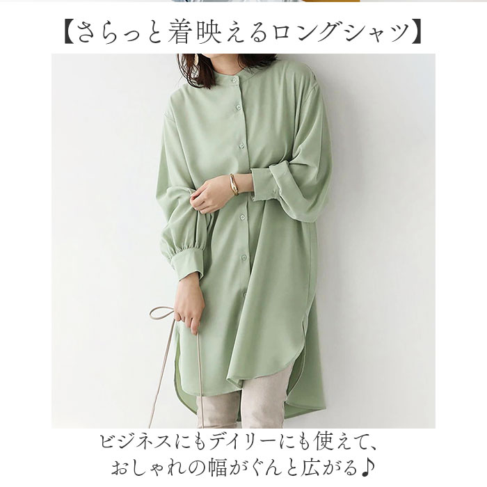 ロングシャツ レディース 長袖 通販 トップス シャツ チュニック かわいい おしゃれ ゆったり 上品 体型カバー 前開き ロング丈 | BACKYARD FAMILY | 07