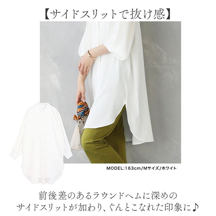 ロングシャツ レディース 長袖 通販 トップス シャツ チュニック かわいい おしゃれ ゆったり 上品 体型カバー 前開き ロング丈 | BACKYARD FAMILY | 16