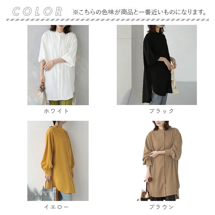 ロングシャツ レディース 長袖 通販 トップス シャツ チュニック かわいい おしゃれ ゆったり 上品 体型カバー 前開き ロング丈 | BACKYARD FAMILY | 24