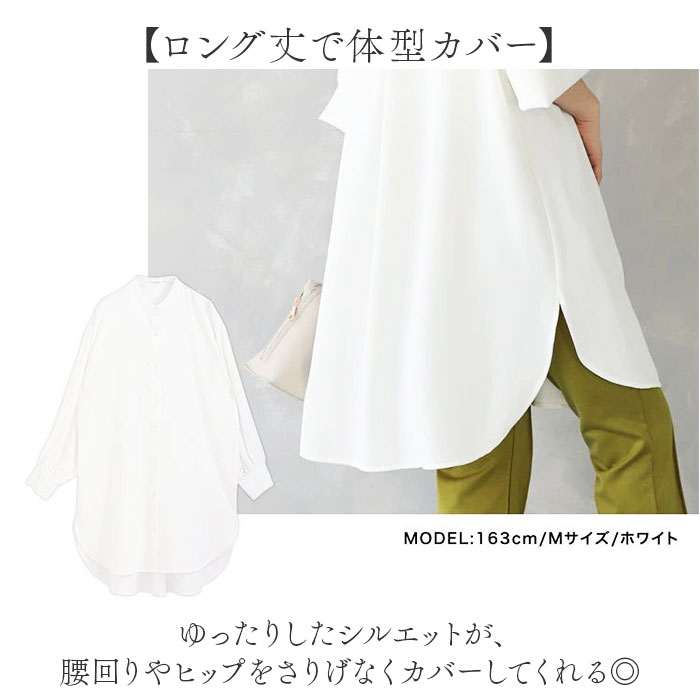 ロングシャツ レディース 長袖 通販 トップス シャツ チュニック かわいい おしゃれ ゆったり 上品 体型カバー 前開き ロング丈 | BACKYARD FAMILY | 13
