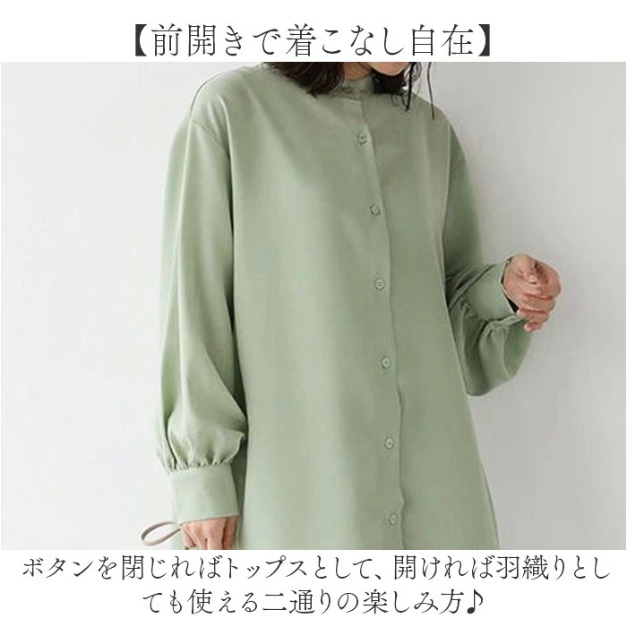 ロングシャツ レディース 長袖 通販 トップス シャツ チュニック かわいい おしゃれ ゆったり 上品 体型カバー 前開き ロング丈 | BACKYARD FAMILY | 14