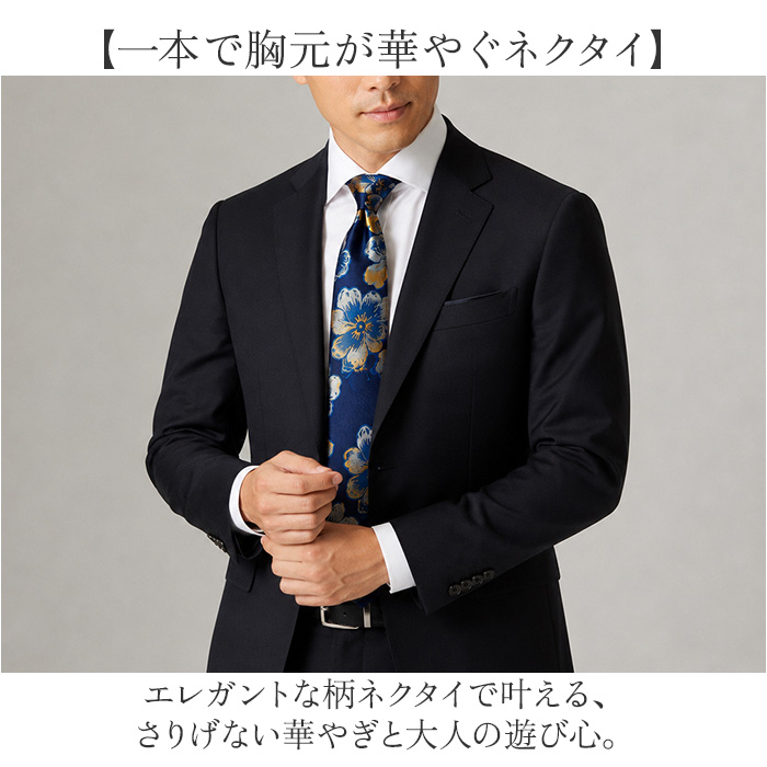 ネクタイ メンズ 通販 カジュアルネクタイ フォーマルネクタイ 花柄 フラワー おしゃれ 結婚式 冠婚 スーツ カジュアル フォーマル ビジネス 男性 ネクタイ | BACKYARD FAMILY | 15