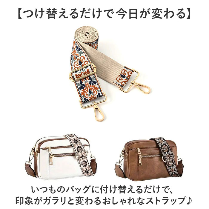 ショルダーストラップ バッグ 刺繍 通販 幅広 太め ショルダーベルト バッグ用 バック用 ショルダーストラップのみ バッグストラップ ショルダーストラップ | BACKYARD FAMILY | 07