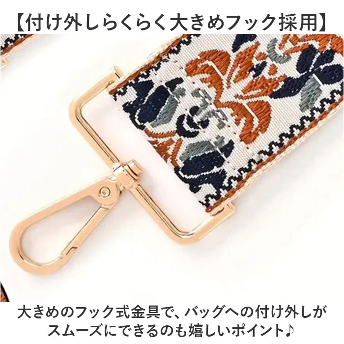 ショルダーストラップ バッグ 刺繍 通販 幅広 太め ショルダーベルト バッグ用 バック用 ショルダーストラップのみ バッグストラップ ショルダーストラップ | BACKYARD FAMILY | 09