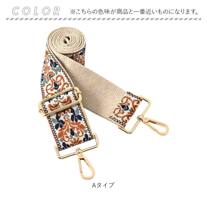 ショルダーストラップ バッグ 刺繍 通販 幅広 太め ショルダーベルト バッグ用 バック用 ショルダーストラップのみ バッグストラップ ショルダーストラップ | BACKYARD FAMILY | 14