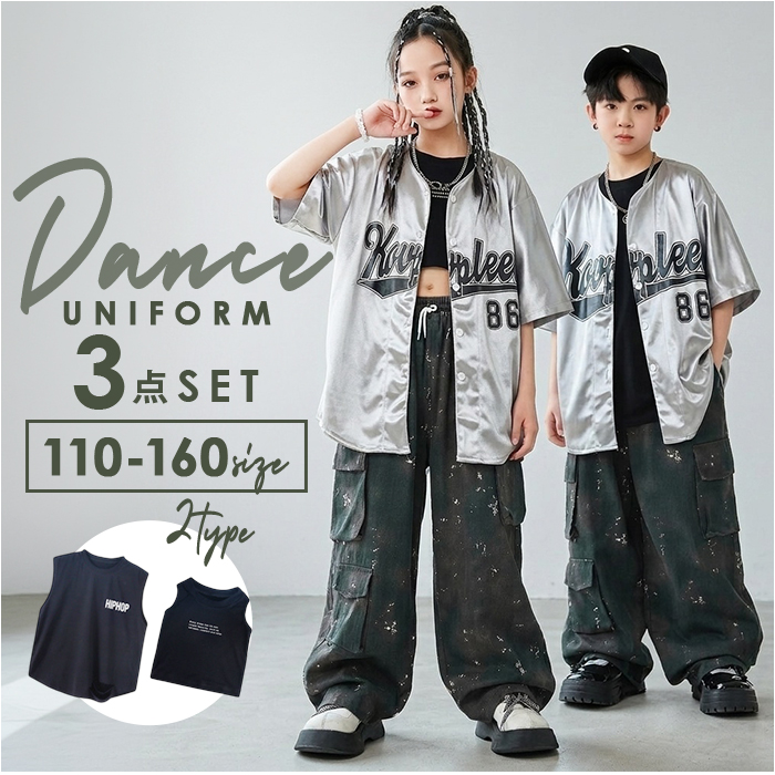 ダンス衣装 セットアップ キッズ 通販 ダンス 衣装 HIPHOP 半袖シャツ 半袖 ヒップホップダンス ベースボールシャツ ヒップホップ衣装 ダンス衣装 | BACKYARD FAMILY