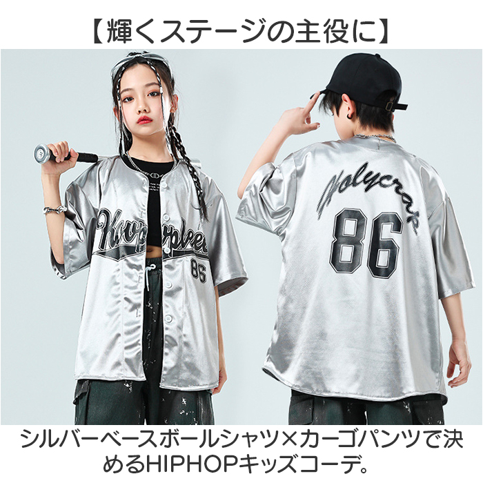 ダンス衣装 セットアップ キッズ 通販 ダンス 衣装 HIPHOP 半袖シャツ 半袖 ヒップホップダンス ベースボールシャツ ヒップホップ衣装 ダンス衣装 | BACKYARD FAMILY | 03