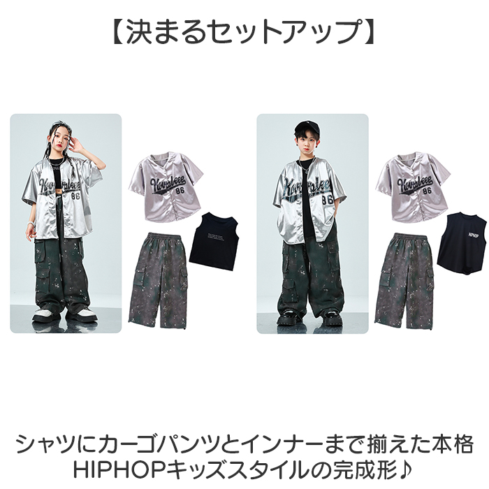 ダンス衣装 セットアップ キッズ 通販 ダンス 衣装 HIPHOP 半袖シャツ 半袖 ヒップホップダンス ベースボールシャツ ヒップホップ衣装 ダンス衣装 | BACKYARD FAMILY | 04